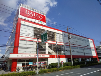 ダイソー 足立ひとつや店まで600ｍ