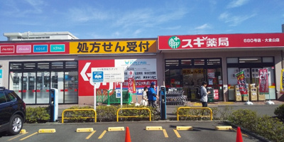 スギ薬局大倉山店まで270ｍ