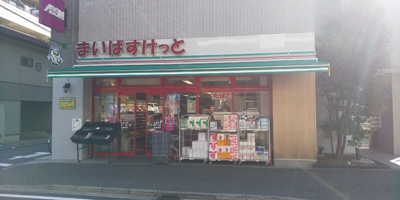 まいばすけっと大倉山店まで450ｍ