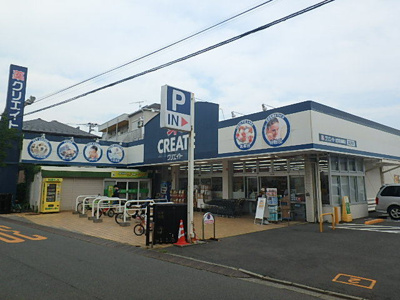 クリエイトＳＤ辻堂東海岸店　700ｍ