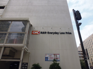 オーケー 本厚木店まで１２００ｍ