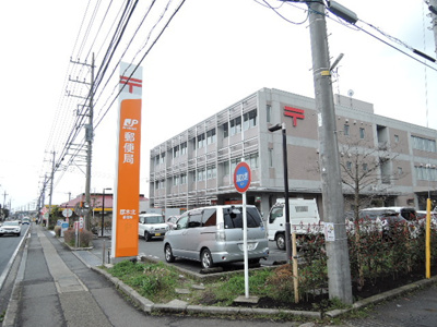 厚木北郵便局まで７００ｍ