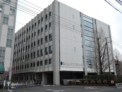 神奈川工科大学まで４００ｍ