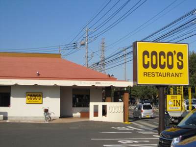 ココス 厚木下荻野店まで６５０ｍ