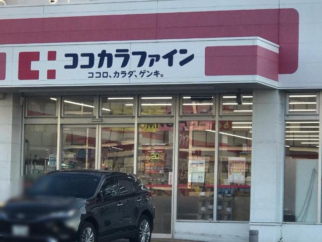 レジデンスの周辺|ココカラファイン大牟田不知火店まで294ｍ
