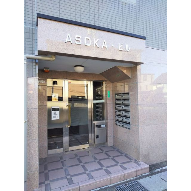 ＡＳＯＫＡビルのエントランス