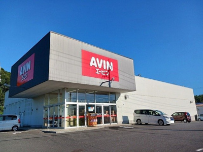 【周辺】 | アルゴⅡ | エービン 香取玉造店まで900m