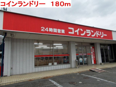 【周辺】 | Ｓ＆ＲⅡ | コインランドリーまで180m