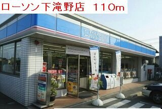 【周辺】 | Ｓ＆ＲⅡ | ローソン下滝野店まで110m