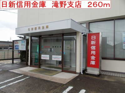 【周辺】 | アンソレイユⅡ | 日新信用金庫　滝野支店まで260m