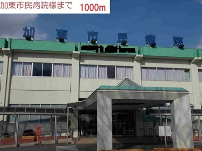 【周辺】 | カモミールⅢ　Ａ | 加東市民病院まで1000m