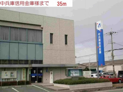 【周辺】 | エステート　社Ⅰ | 中兵庫信用金庫社支店まで35m