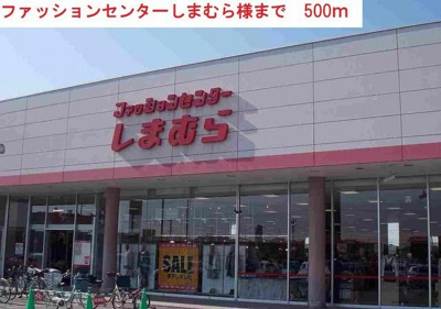 【周辺】 | エステート　社Ⅰ | しまむら 社店まで500m
