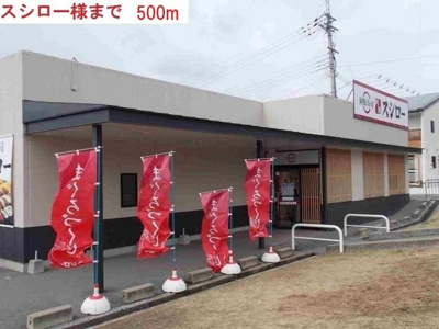 【周辺】 | ブライトメアリーⅡ | スシローまで500m