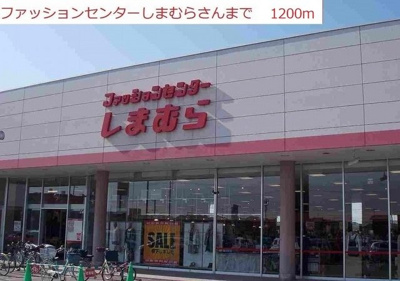 【周辺】 | ランボ・イーリス | しまむらまで1200m
