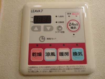【その他】 | ファームヴィレッジ・やしろⅠ | ２４時間換気システム