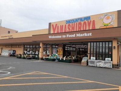 【周辺】 | パーチェム | やましろや伊勢崎店まで600m