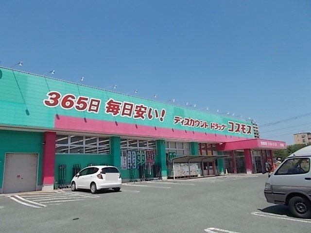 グラースＫⅣの周辺|ドラッグストアコスモス大津店まで300m