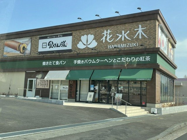 アットイーズの周辺|花水木 土浦店まで550m