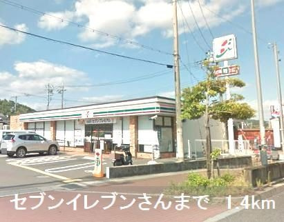 カプリスコート・バードⅠの周辺|セブンイレブンさんまで1400m