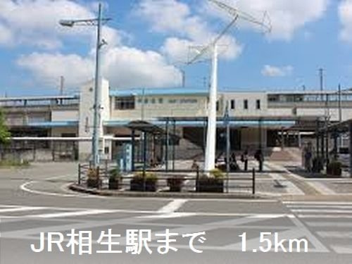 カプリスコート・バードⅠの周辺|相生駅さんまで1500m