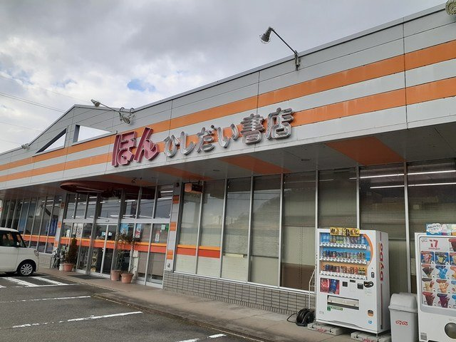 エル・ピュールの周辺|ひしだい書店まで367m