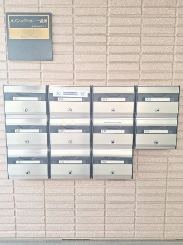 メゾンロワール一番館のその他共用部分