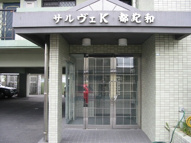 サルヴェＫ都紀和の画像