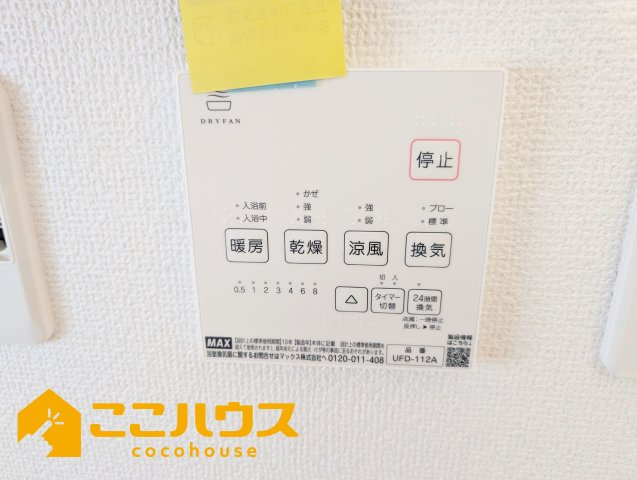 宜野湾市野嵩　新築戸建て　全2棟　1号棟の設備|浴室乾燥もございます