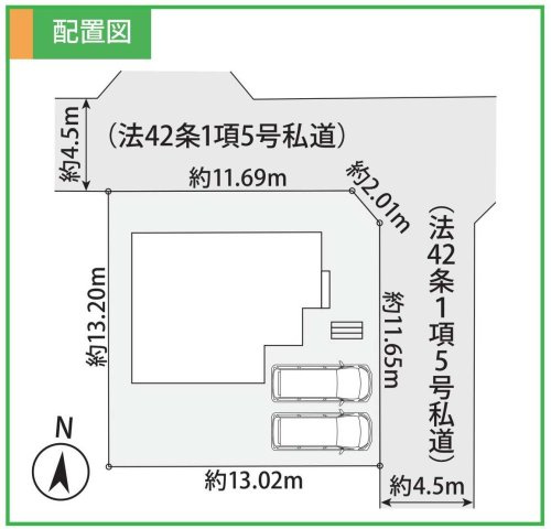 23.2帖の吹抜けLDKが生み出す圧倒的な開放感｜約51坪角地の新築住宅★仲介手数料無料★の区画図|敷地面積約51坪超のゆとりある整形地。北東角地ならではの開放感に加え、カースペース2台分を確保したゆとりある配置計画です。