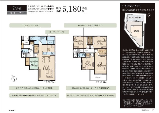 横浜市旭区中白根2丁目 新築戸建て【仲介手数料無料】カースペース2台|仲介手数料無料！お問合せ下さい/080-7058-7312 