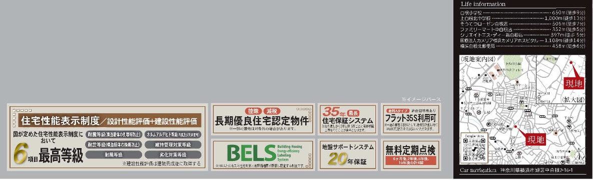 横浜市旭区中白根2丁目 新築戸建て【仲介手数料無料】カースペース2台|仲介手数料無料！お問合せ下さい/080-7058-7312 