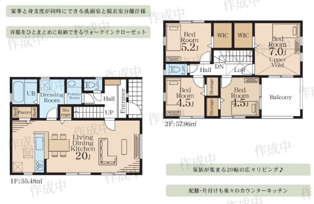 ★仲介手数料無料★横浜市緑区いぶき野　新築戸建