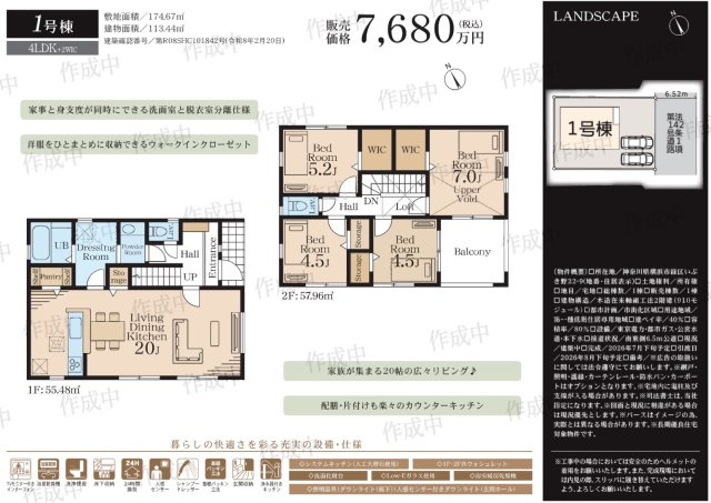 ★仲介手数料無料★横浜市緑区いぶき野　新築戸建|仲介手数料無料！お問合せ下さい/080-7058-7312 
