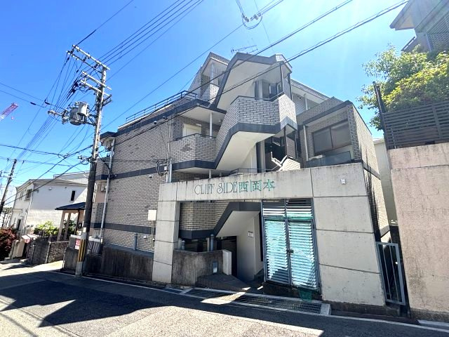 クリフサイド西岡本
