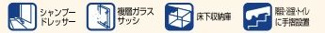 【その他】 | 中央区上溝3丁目 全1棟 | 設備・仕様