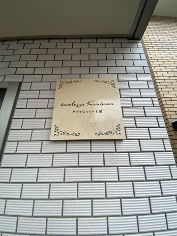 tavolozza Kamisawaのその他