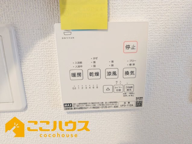 宜野湾市野嵩　新築戸建て　全2棟　2号棟の設備|浴室乾燥もございます