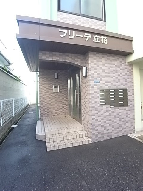 フリーデ立花の外観