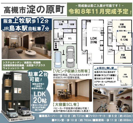 淀の原町のその他