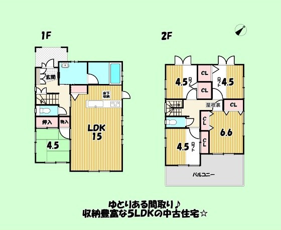 藤枝市　田中３丁目　中古住宅　5LDKの間取り