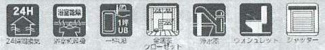 【その他】 | 茅ヶ崎市南湖4丁目  2号棟 5期 | 設備・仕様