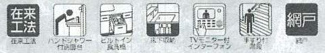 【その他】 | 茅ヶ崎市南湖4丁目  2号棟 5期 | 設備・仕様