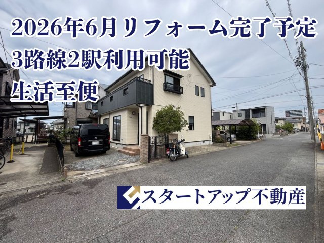 一宮市末広二丁目戸建