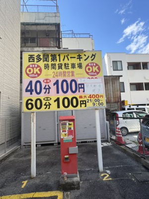 【駐車場】 | ハイツトクワ