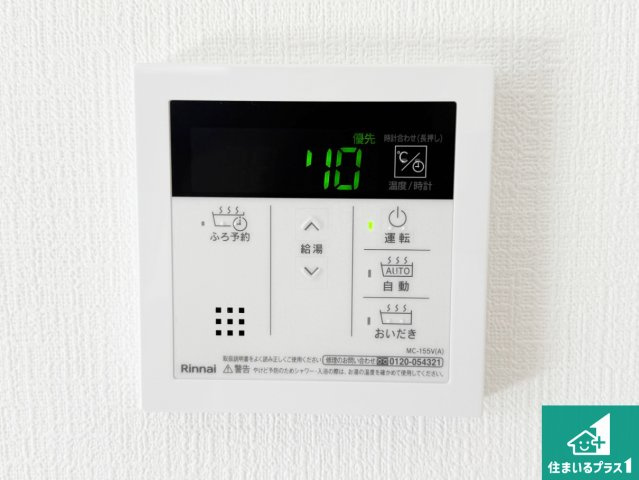 24(土)25(日)現地説明会！◆藤井寺市国府　第1期　新築一戸建ての発電・温水設備|給湯器リモコン（LDK側）ボタン一つでお風呂のお湯はり・追い炊き可能！便利な呼び出し機能付き！表示文字が大きく読みやすい有機ＥＬを採用！どの角度からも見やすくなっています。