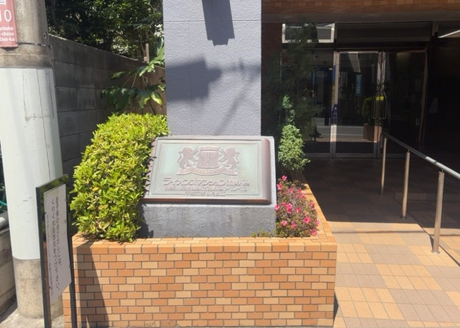 【庭】 | ライオンズマンション淵野辺 | 物件によっては、入居者が個人的に使用できる専用庭がついているものもあります。また、住宅の中にある土間の部分を庭と呼ぶこともあります。庭の用途は住む人によって変わり、それによってデザインもさまざまです。