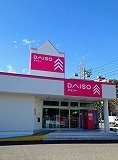 コピオーネＡの周辺|ダイソーまで2500m