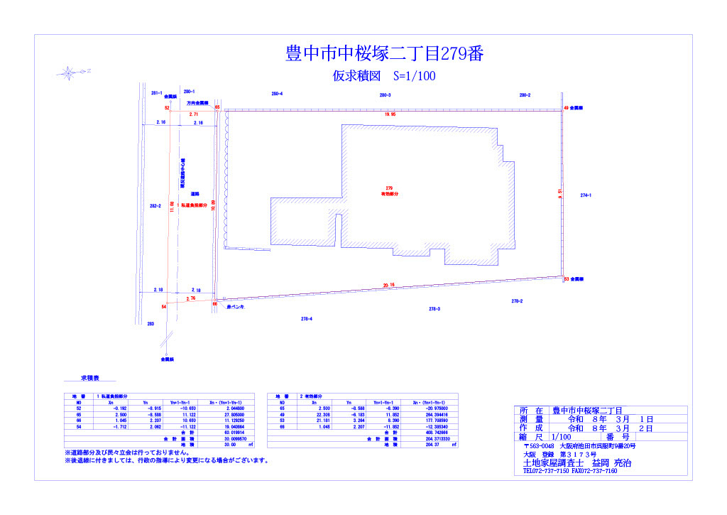 豊中市中桜塚二丁目土地の土地図|仮測量図です！