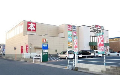 【周辺】 | フロンティア２１ | 三洋堂書店まで200m